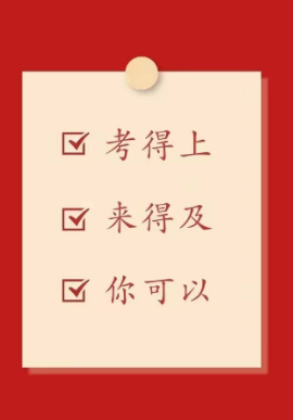 职业跃升 二级建造师资格的学历门槛